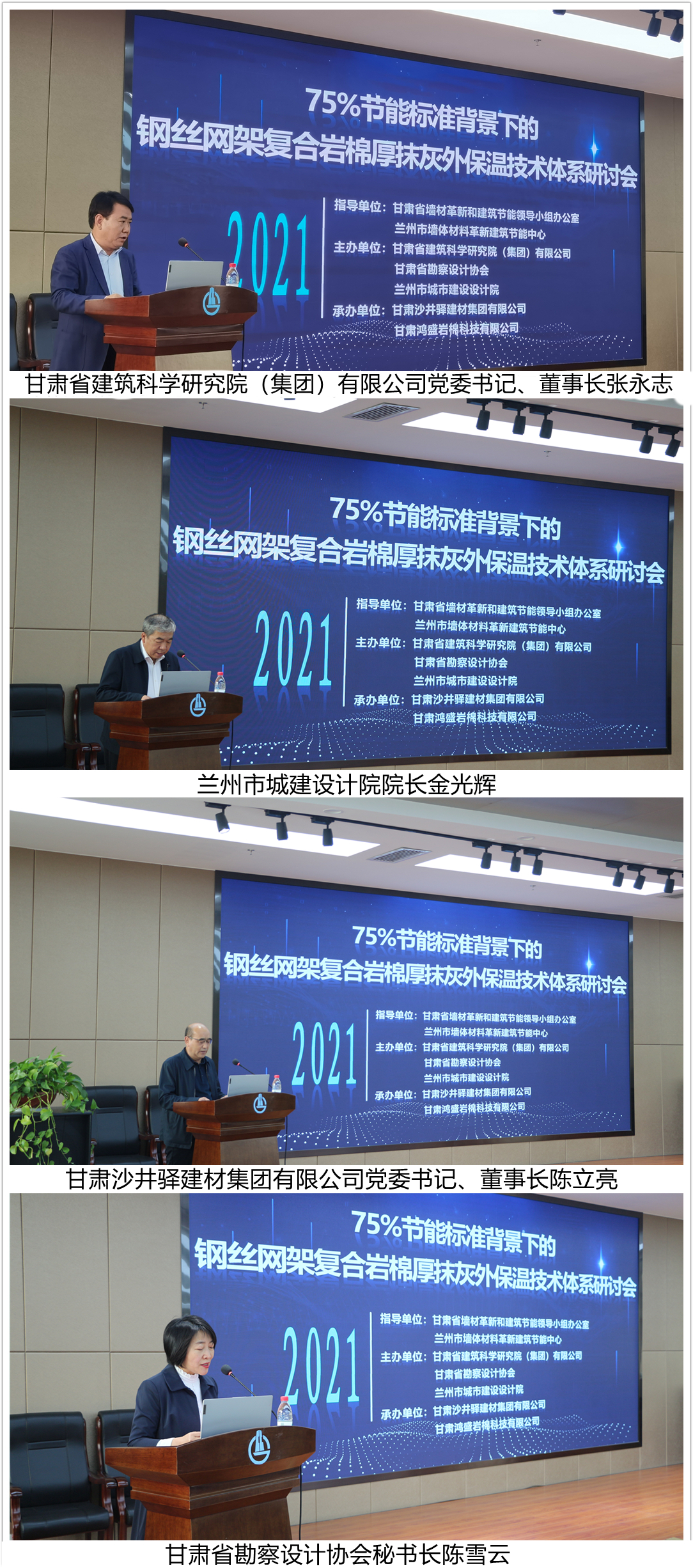 甘肃省勘察设计协会秘书长陈雪云_副本.jpg
