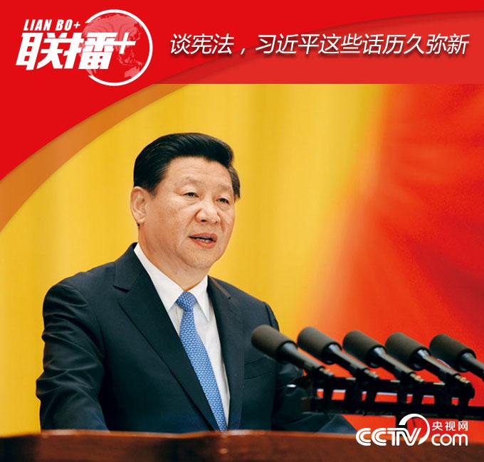 宪法.jpg