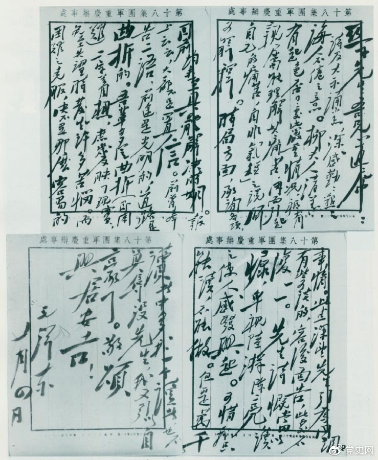 1945年10月4日，毛泽东复信柳亚子，再次强调指出：“前途是光明的，道路是曲折的。”